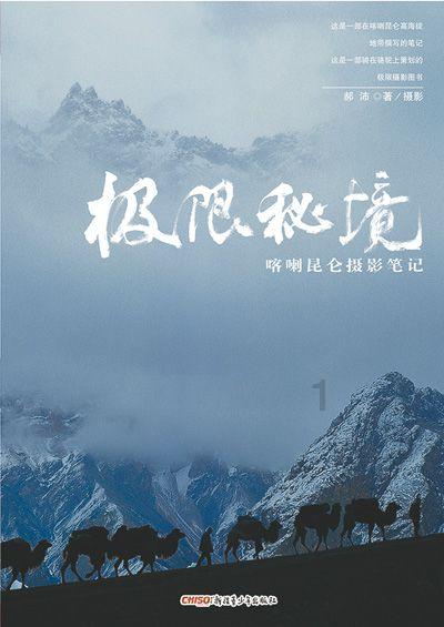 超火影忍者