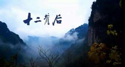 探索未知山峰