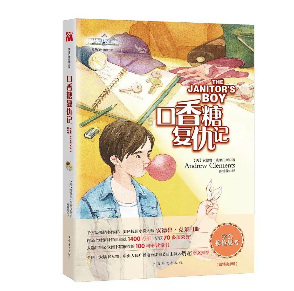 顺溜大冲锋