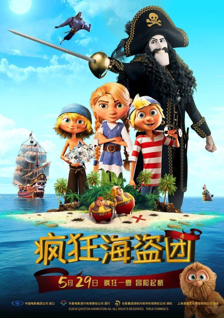 海盗寻宝记