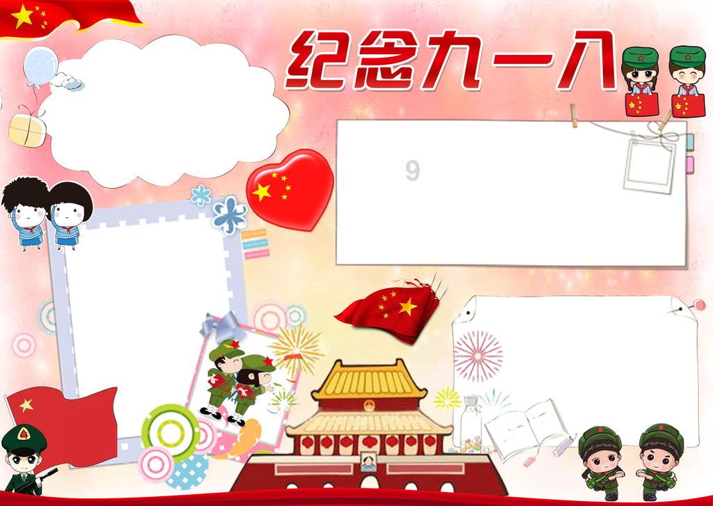 美妙夏季拼图
