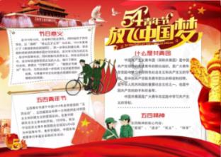 铁路指挥员