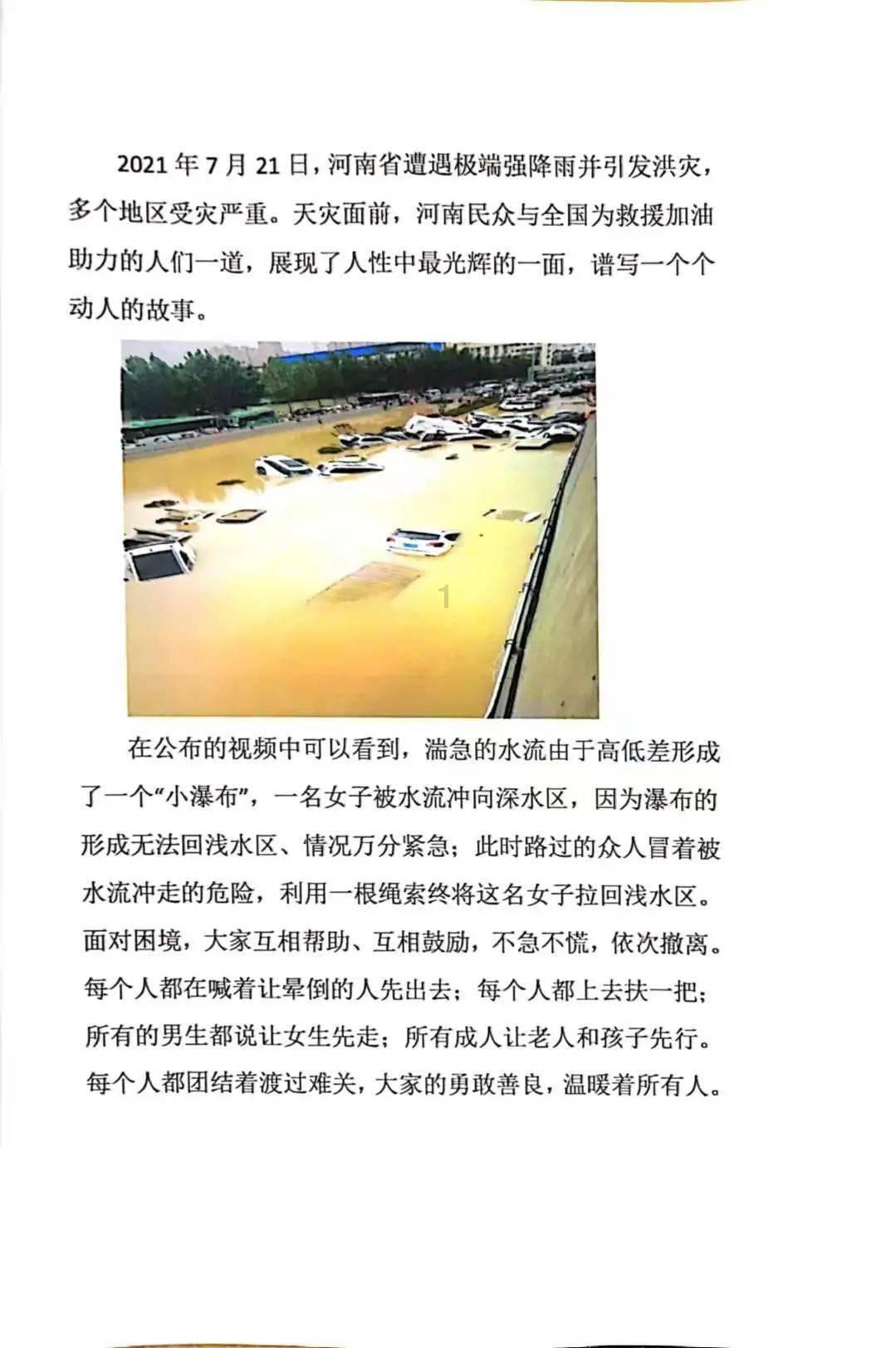 不请自来的客人