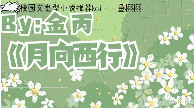 奇妙香蕉之旅
