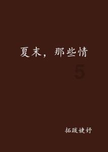乒乓球的挑战大赛